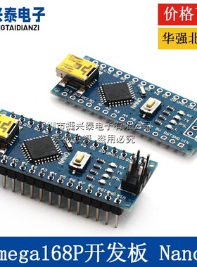 ATmega168P开发板 Nano V3 ATMEG328P CH340改进版