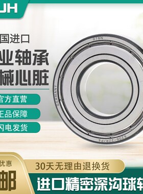 德国MUH角接触球轴承7309 AW BW DB BDB BG A B高速精密主轴轴承