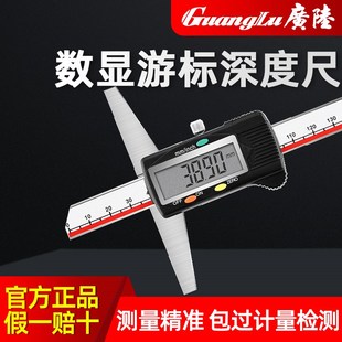 200 150 300MM带钩电子深度测量尺0.01 广陆数显深度卡尺单沟头