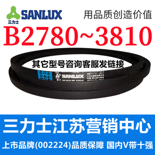 B2780到B3810三力士三角带b型皮带A型C型D型E型F型电机皮带三角形