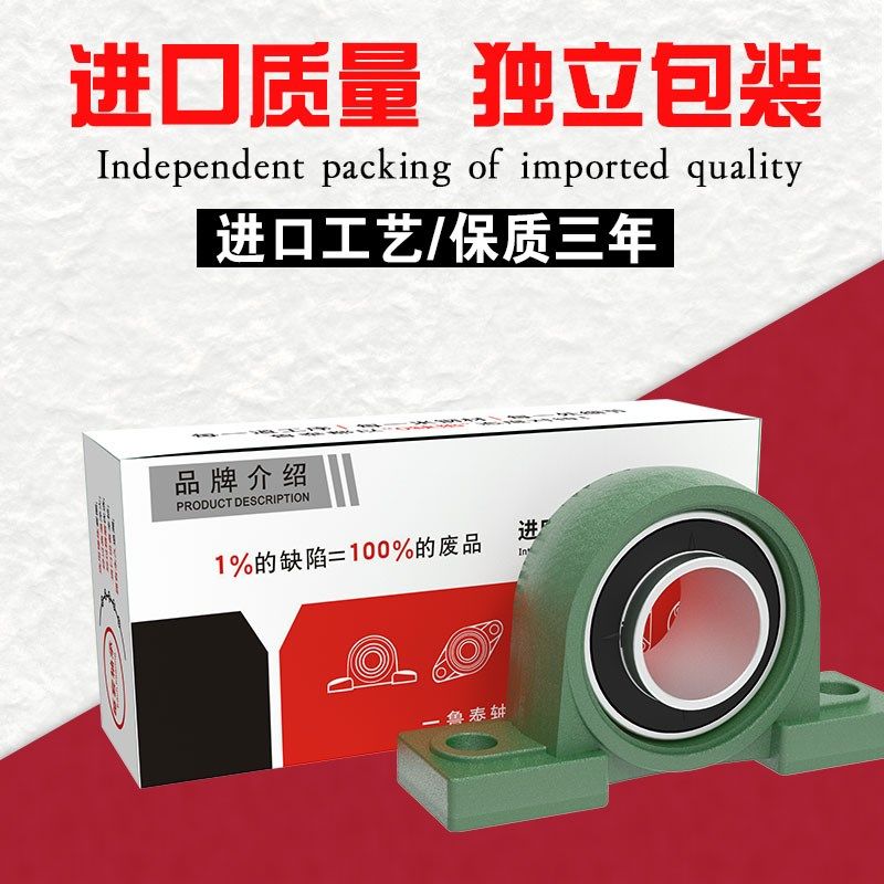 LUT外球面轴承 UCP204 205 206 207 208 209 210 211 212 213