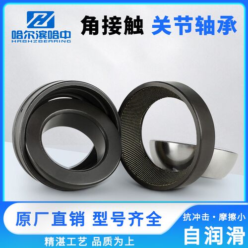 角接触关节轴承GAC25S GAC28S GAC30S GAC32S GAC35S GAC40S
