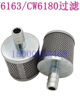 大连机床CW6163 CW6180 CW61100滤油器 滤芯机油过滤网油箱网配件