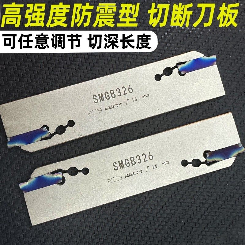 SPB切断刀座数控刀板装克洛伊SP刀片 单双头数控切槽刀板切断刀座