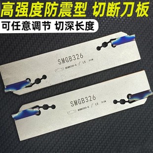 SPB切断刀座数控刀板装克洛伊SP刀片 单双头数控切槽刀板切断刀座