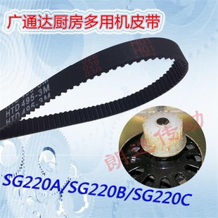 广通达厨房多用机皮带绞肉机专用同步带 知名品牌BEIDI 高品质