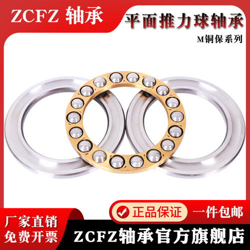 平面推力球轴承51126M 51128M 51130M 51132M 51134M铜保