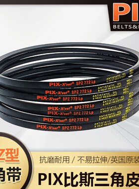 英国比斯PIX进口三角带SPZ/3V型487-3550工业机器传动皮带SPZ612