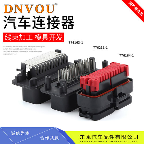 35芯汽车连接器线束插头776164-1接插件PCB针座776163-1 776231-1