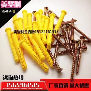 掌柜推荐 小黄鱼塑料胀管美坚利胶塞镀锌自攻螺丝m6m8m10年终大促