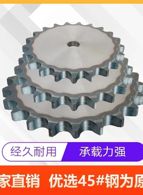 45钢6分链轮12A/节距19.05/平片/齿数10/11/12/13/14/15/16-30齿