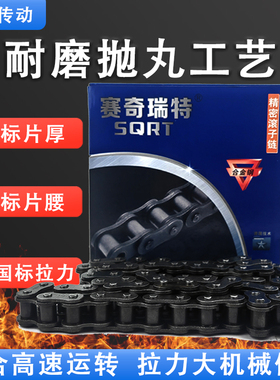 工业链条国标 加厚链06B/08B/10A/12A/16A/20A/24A高速耐磨彩盒装