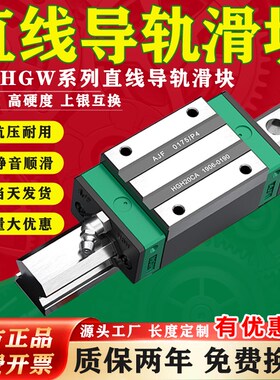 进口互换直线导轨滑块HG15方轨HG20线轨滑轨HG25 HG30 35 HGH45CA