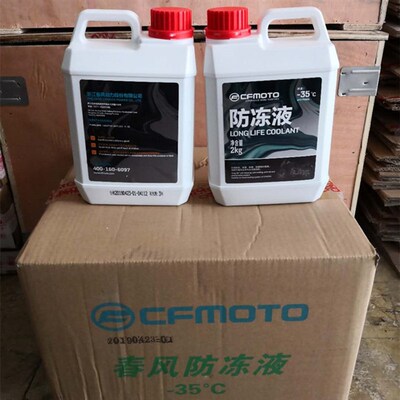春风摩托原厂防冻液150/250/400/650NK/SR/650TR/GT/MT国宾冷却液