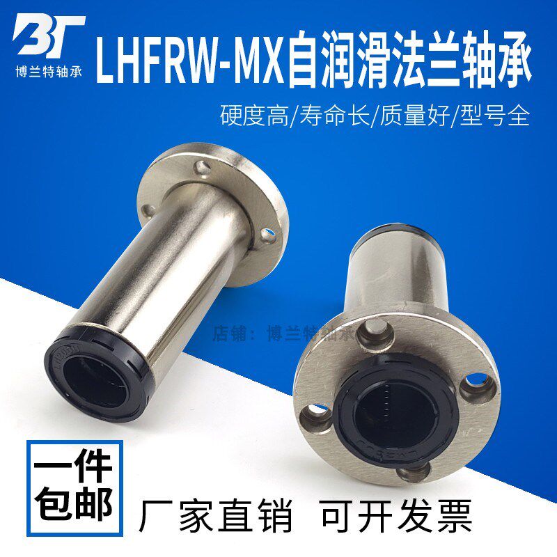 自润滑装置加长圆法兰直线轴承LHFRW-MX10 12 16 20 25 30 35 40