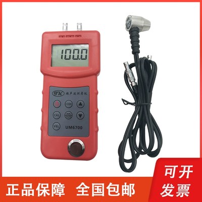 青岛拓科 UM6700精密型超声波测厚仪声速可调节 金属玻璃厚度检测