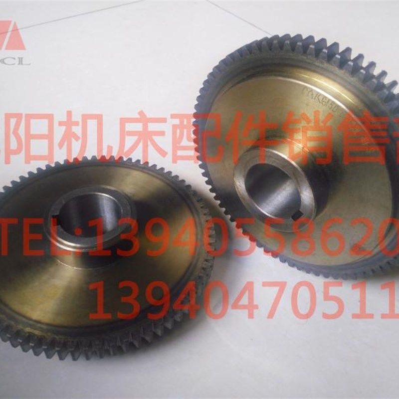 沈阳数控机床 CAK6150 5085 数控齿轮 02023L 2023L磨齿Z71 M2.25