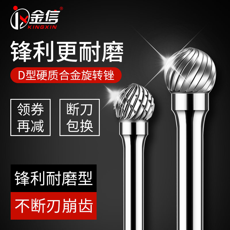 金信钨钢磨头6mm柄硬质合金旋转锉圆球形铣刀金属木雕扩孔打磨头
