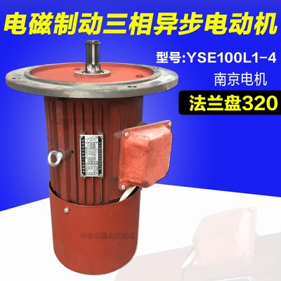 起重机 天车端梁运行YSE100L-4 2.2KW 南京电磁制动 软起动电机