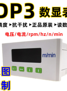 DP3讯尔SHER单相交流直流电流表电压表AC5A频率表转速表米分表10V