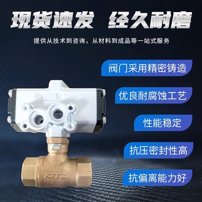 日本北泽KITZ开 滋阀门 青铜气动球阀C-TE丝扣两通球阀 关断