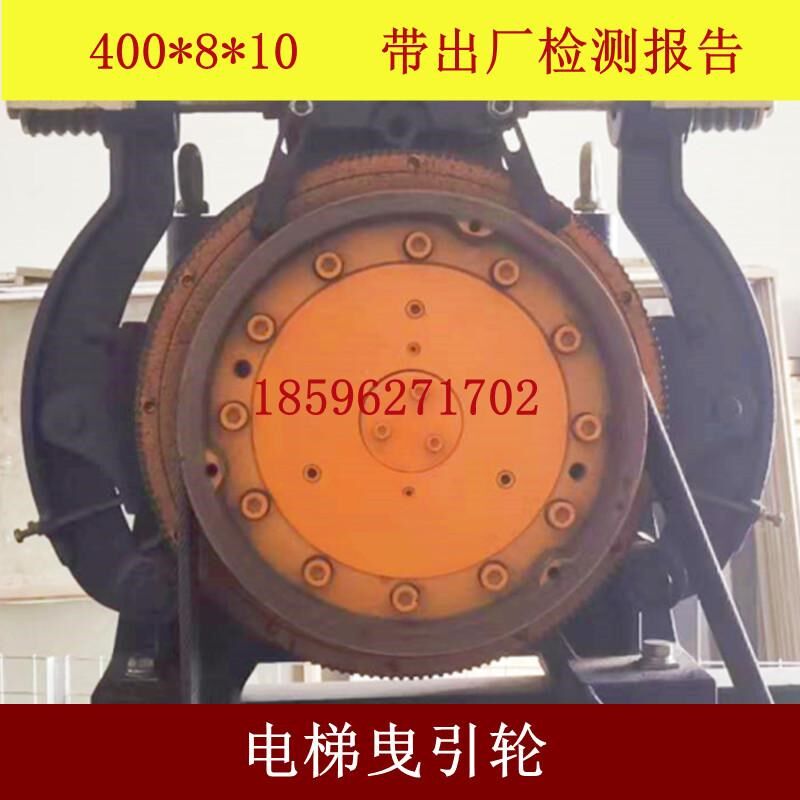 联盟电梯曳引轮  TTW 主机曳引轮400*8*10   金泰德胜电梯曳引轮