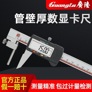 200mm0.01mm 广陆管壁厚度数显游标卡尺管材测量厚度卡尺0 150