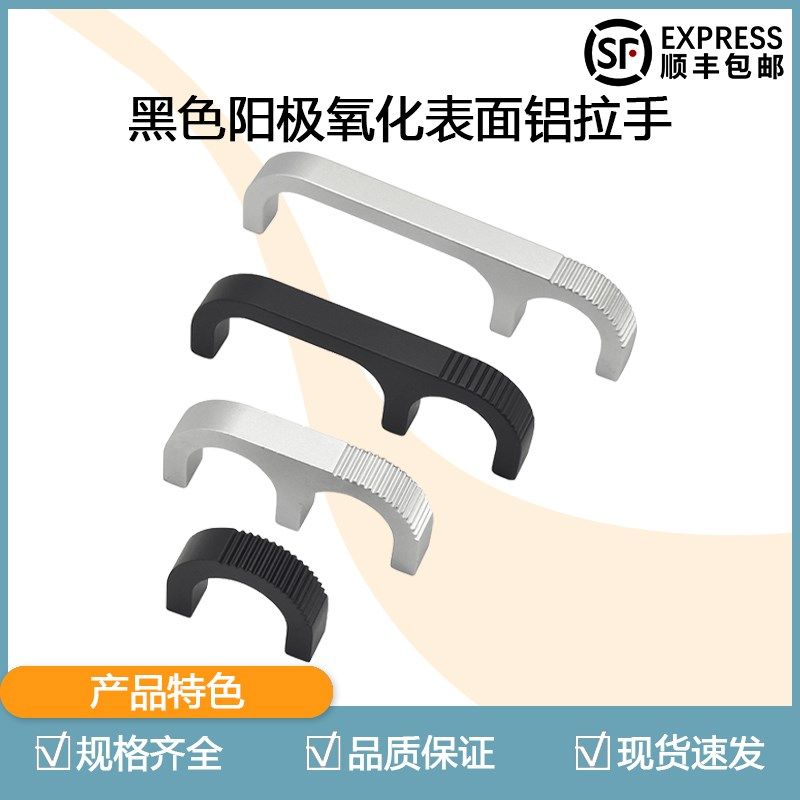 热卖铝把手B4-50-403-15-3黑色阳极氧化表面铝拉手4U机柜把手