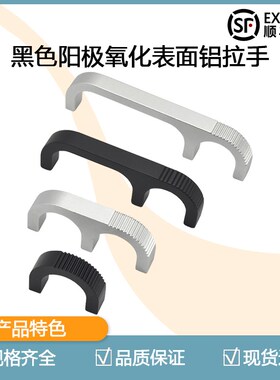 热卖铝把手B4-50-403-15-3黑色阳极氧化表面铝拉手4U机柜把手