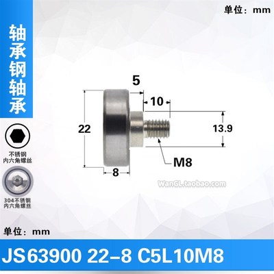 63900zz不锈钢/轴承钢外螺纹型轴承M6/M8带螺杆外径22mm轴承NTBG
