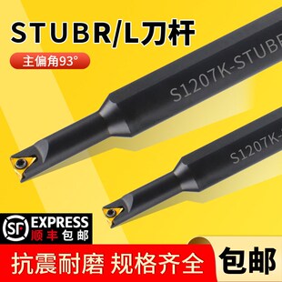 93度数控车刀车床刀具内孔镗孔车刀刀杆机夹刀 STUBR06 S0806J