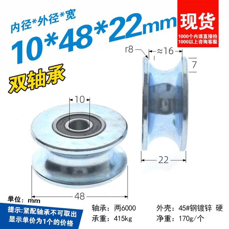 双轴承金属滑轮滚动轮R8导轮16mm轨道轮镀锌防锈钢制铁轮10*48*22,居家日用,书写板,淘宝优惠券,粉丝福利购,淘宝优惠卷