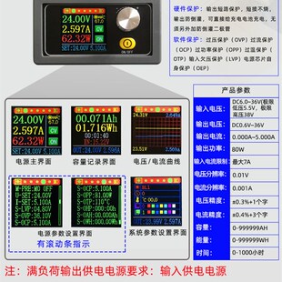 DCDC数控升降压可调直流稳压电源升压降压模块恒压恒流太阳能充电