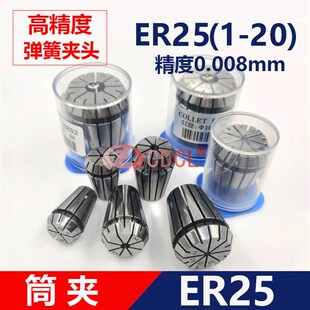 高精度弹性筒夹铣刀雕刻机主轴弹ER25