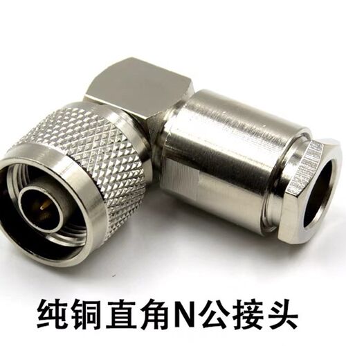 N-JW-7 装接式 全铜焊接 适用SYV50-7 线缆