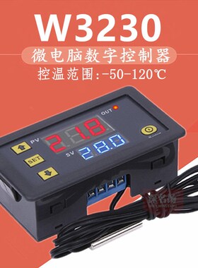 W3230高精度温度控制器数显温控器模块控温开关微型12V24V/AC220V