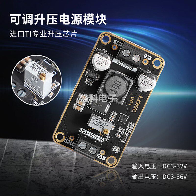 DC-DC 可调升压电源模块 3V-32V转3-36V 72W稳压板 UP1