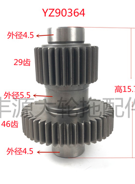 迪尔904 1204 6B1204动力输出双联齿轮轴YZ90364双速拖拉机配件