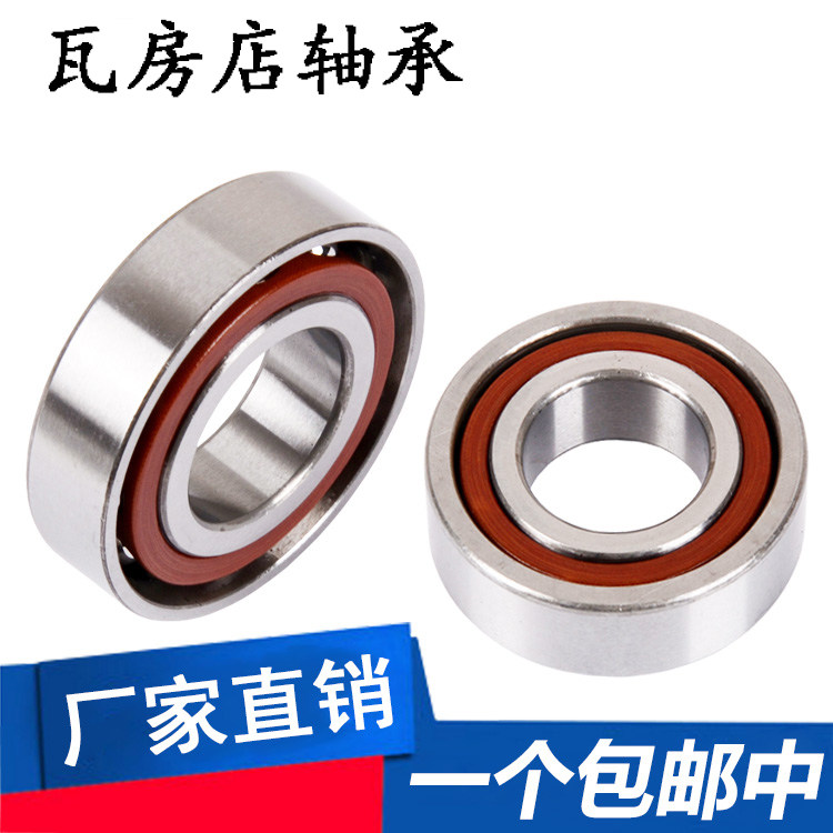 哈尔滨不锈钢轴承S7001 AC S7002 AC S7003 AC S7004 AC S7005 A