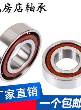 哈尔滨不锈钢轴承S7001 AC S7002 AC S7003 AC S7004 AC S7005 A