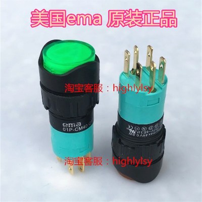 01P-CM40.Q1P,01P-CA40.Q1P原装ema伊玛按钮开关