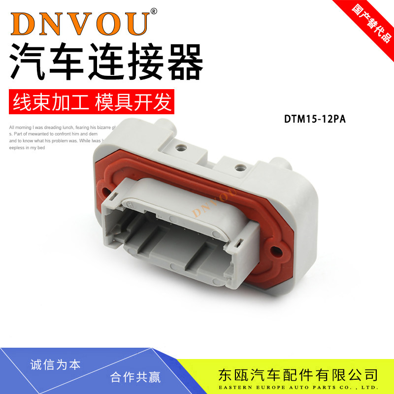 DTM15-12PA德驰型北斗导航接插件连接器DTM15-12PD12孔PBC直针座,农用物资,苗木固定器/支撑器,淘宝优惠券,粉丝福利购,淘宝优惠卷
