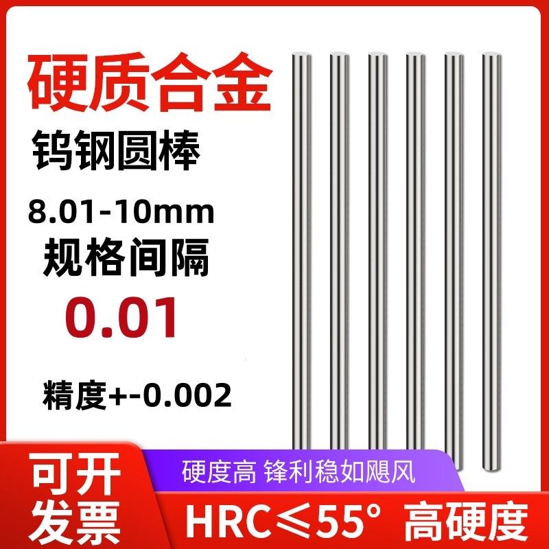小数点合金钨钢圆棒精磨冲针棒料棒材yg8硬质合金钨钢条合金刀,饰品/流行首饰/时尚饰品新,其他DIY饰品配件,淘宝优惠券,粉丝福利购,淘宝优惠卷