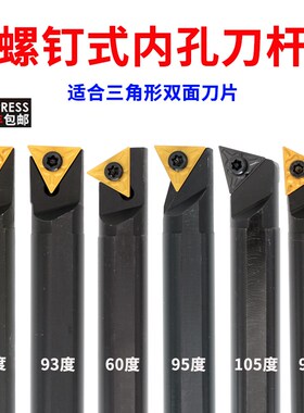 镗内孔数控刀杆S16Q-S18Q-S20R-STUNR/STQNR/STFNR/STLNR/STWNR16