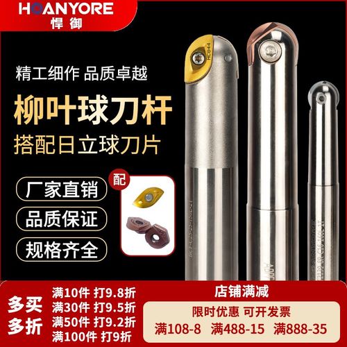 数控日立球刀杆装ZPFG球头铣刀杆R6/8/10/12.5/15柳叶刀片BCF刀杆