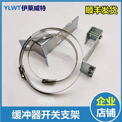 电梯配件 UKS UKT开关支架 日立 通力 275A缓冲器开关支架