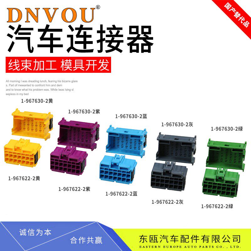 1-967630-2汽车连接防水接插件21孔p公母对接插头塑壳护套配端子