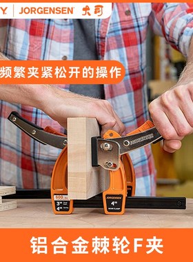 美国铝合金棘轮F夹PONY JORGENSEN木工快速夹具f夹子特色快速夹