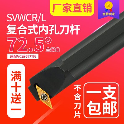 数控内孔螺钉式刀杆7字形S16Q/S20R/S25S/S32T-SVWCR11/16SVWBR16