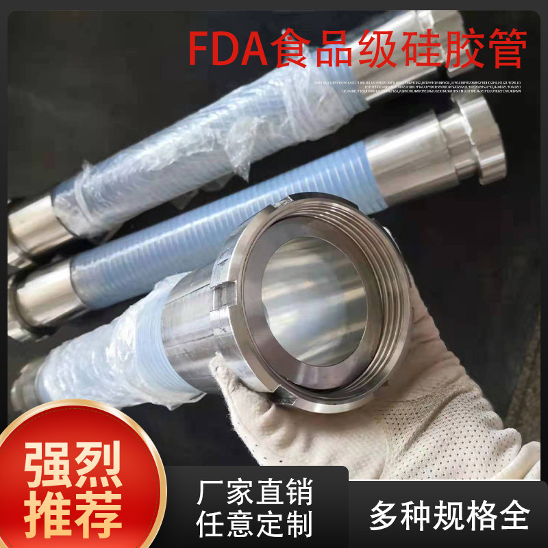 食品级硅胶钢丝管大口径液体输送耐高温高压塑料硅胶软管接头